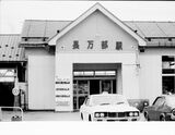 【急行ニセコの旅】長万部に到着。DD51形重連の牽引はここまでだ（撮影：南正時）