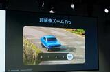 超解像ズーム Pro