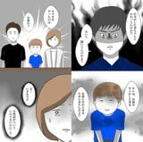 （画像：「僕は加害者で被害者です。」より）