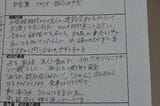 「風」相談者からうけた電話の記録（写真：弁護士ドットコム）