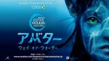 「Keep Our Oceans Amazing」(C) 2022 20th Century Studios. All Rights Reserved.