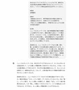 「リライトのプロフェッショナル」という役割を与えた具体例（画像：『この一冊で全部わかる ChatGPT & Copilotの教科書』より）