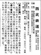 （出所）『会社四季報』1961年新春号