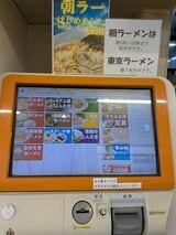 写真付きでわかりやすい画面（筆者撮影）