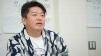 堀江貴文｢ニセモノの安心を得ている人たちへ｣ 所有欲に縛られると､やりたいことができない