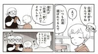 別れて傷心の女子がひと息つけた一杯のラーメン 漫画｢特別じゃない日 一緒に食べよう｣