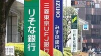 ｢30歳目前の銀行員｣が転職を決めた真の理由 マイナス金利やAIのせいだけではない