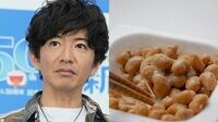 キムタク一家に学ぶ｢納豆ごはん｣"最強"の食べ方 納豆×発酵食品で腸内の善玉菌がパワーアップ