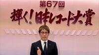 ｢リストラされた56歳｣がレコード大賞を受賞…プライドを捨てた"音楽ド素人"が｢三木たかしの5000曲｣で這い上がるまで