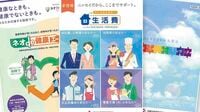 高齢化で逆風の国内生保､生き残り戦略分かれる 2025年問題､35年問題の連続パンチ