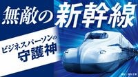 ｢走るオフィス｣に変貌した､のぞみ号の車内空間 ビジネス席に会議用ブース､EXサービスも進化