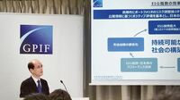 ESG投資は有効か GPIFも運用を開始！