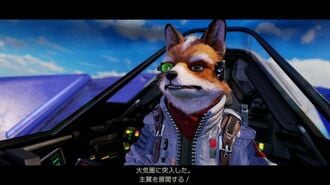 『スターフォックス』の画面