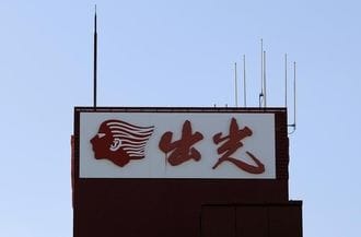 出光興産社長｢創業家の理解を得たい｣