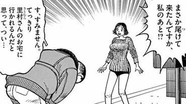 警視庁犯罪被害者支援室の女