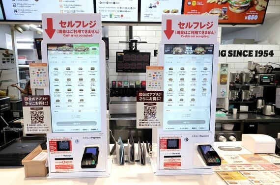 セルフレジ
