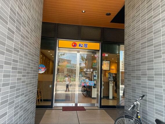松屋