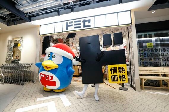閉店した渋谷の「ドミセ」