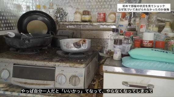 ゴミ屋敷