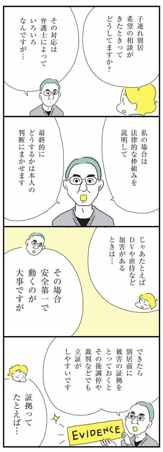 マンガ