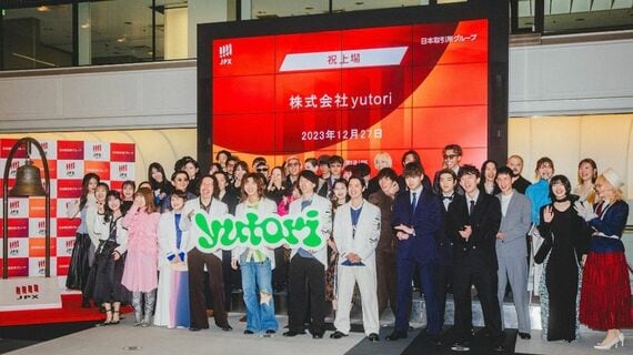 yutori上場セレモニーの様子