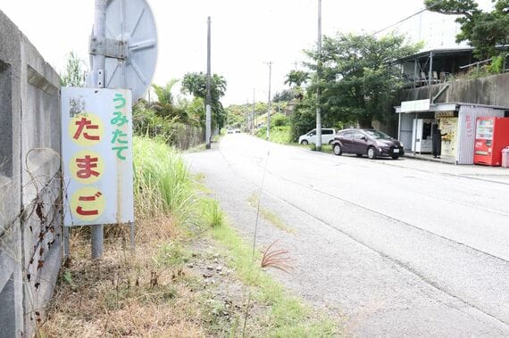 見奈須フーズ