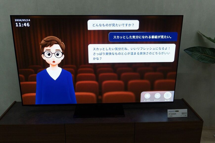 番組おすすめのデモ画面