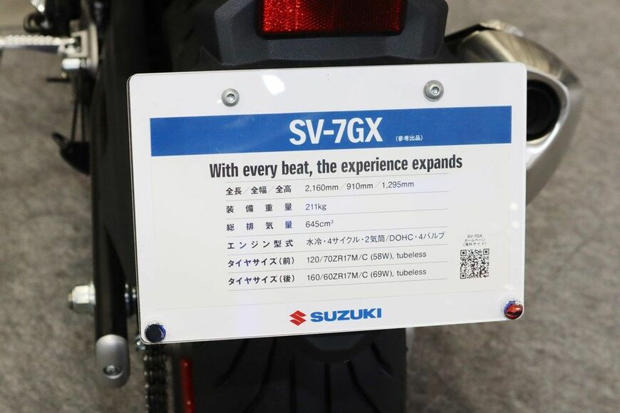 スズキの新型クロスオーバーバイク「SV-7GX」(写真：筆者撮影）