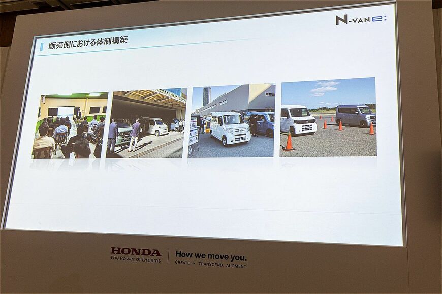 N-VAN e:発表取材会の様子（写真：三木宏章）