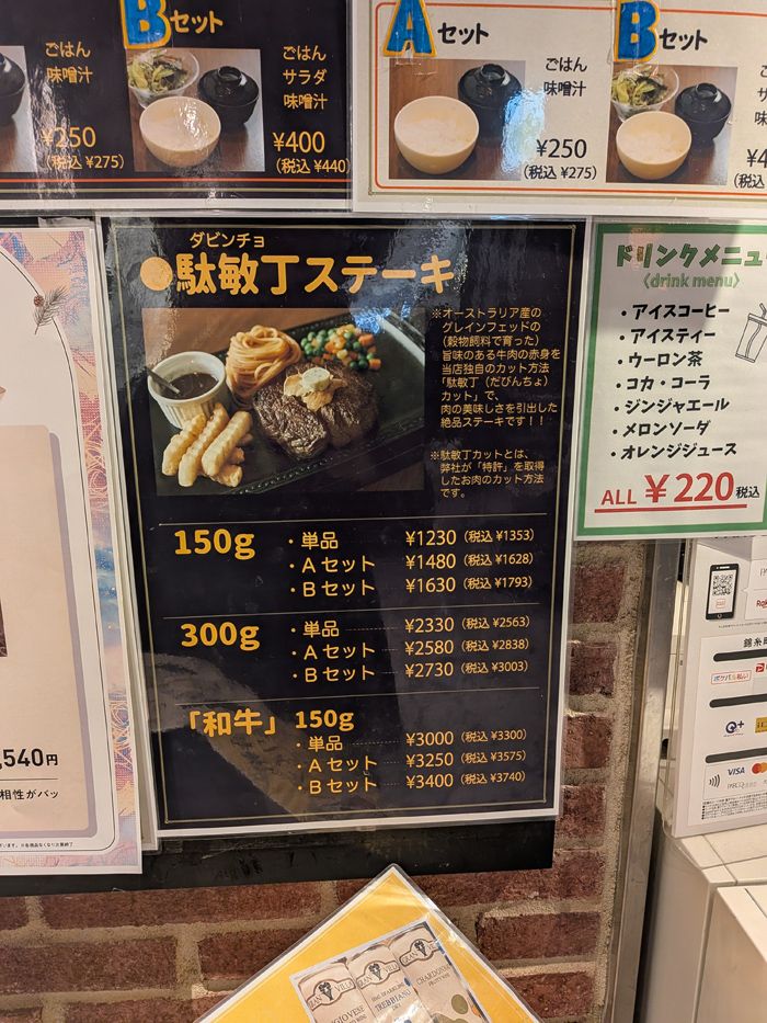 まずはステーキをチョイス（筆者撮影）