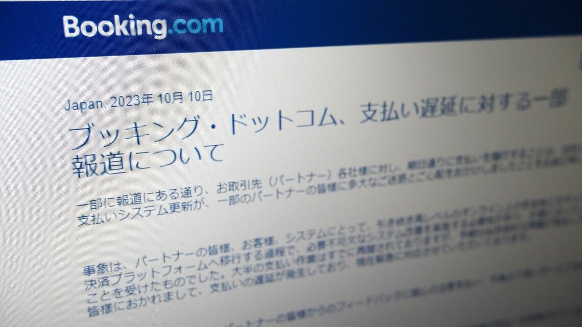 10月10日、ブッキングドットコムは支払い遅延に対するお詫び文をHPに掲載した（写真：編集部）