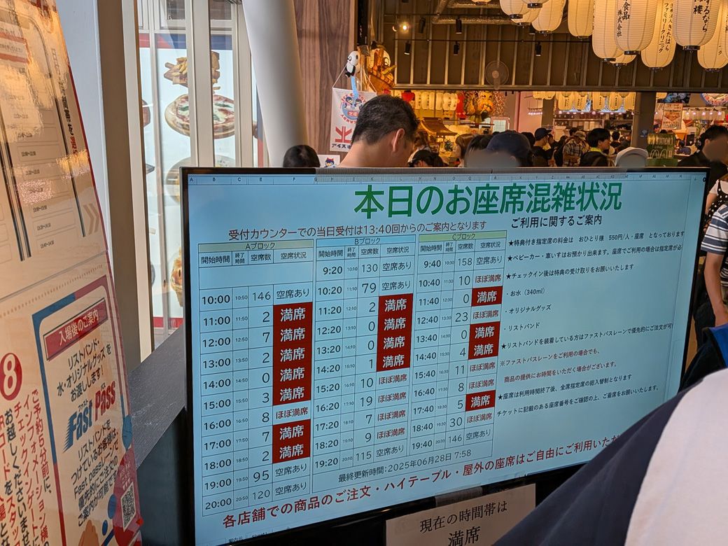 空席ありの時間帯もそれなりにある。ぜひもっと多くの人に訪れてほしい（筆者撮影）