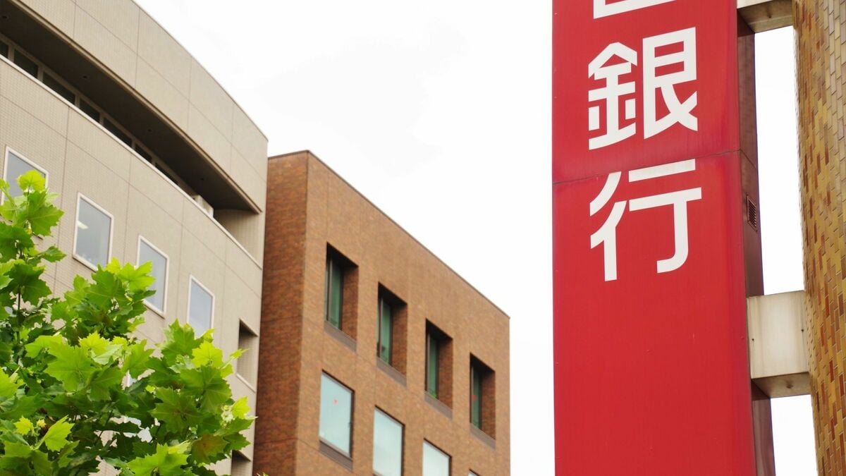 地方銀行の2023年3月期｢経常収益｣ランキングTOP20｜会社四季報オンライン