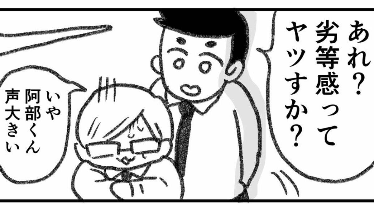 ｢同期の昇進｣で焦る"万年係長"が救われたワケ 漫画｢平田係長の受難｣8話 | 平田係長の受難 | 東洋経済オンライン