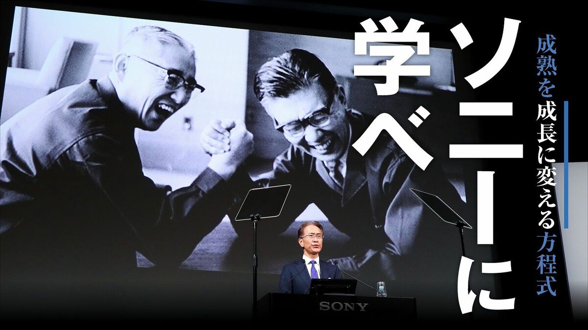 ソニーが自動車業界から人を続々引き抜く理由 10年後を見据える｢仕込み