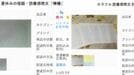 いまや読書感想文もメルカリで買える時代だ 現役教師は｢一発で見破れる｣と述べるが…