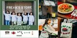〈着る！名店スウェット〉プロジェクト