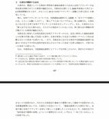 福山雅治