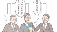 結婚を焦らない人も 中年未婚者の胸の内 高まる孤独化リスク1｜生涯未婚率の上昇