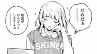 京大のテスト期間に｢個性ゼロ人間｣が一躍人気になった"悲しき理由"　漫画｢ヨシダ檸檬ドロップス｣（第2集 第14話）
