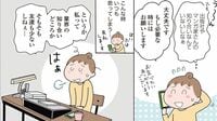 ｢友達は3人だけ｣人見知りな私がモヤっとすること 漫画｢人見知りの自分を許せたら生きるのがラクになりました｣（プロローグ）