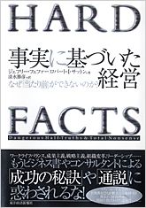 第６回　研究能力を使いこなす企業は強い?! 後編