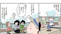40代｢島にひとり旅｣した私に起きた意外な出来事 漫画｢人見知りの自分を許せたら生きるのがラクになりました｣（第2話）
