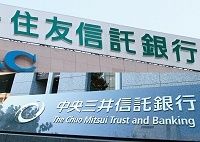 永すぎた春に終止符。住信、中央三井が統合--三井住友ＦＧとの関係が焦点に