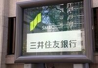 三井住友ＦＧが直面する資本政策上の悩み、三菱ＵＦＪ巨額増資への追随はあるか？