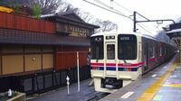 高尾山の温泉は｢京王ならでは｣だった！ 電車の発車案内やトレインビューの食堂も…