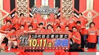 決勝直前！キングオブコント2025の見所を解説