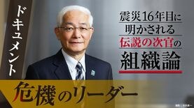 ｢父さん､元気だったら､電話をください｣東日本大震災で音信不通の10日間…遺体が見つかる中､役人が切り開いた命の道
