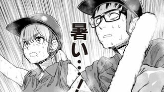 『高みの鷹見さん』