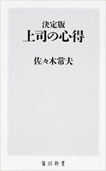 3月人事 にイラつく人に欠けている視点 リーダーシップ 教養 資格 スキル 東洋経済オンライン 社会をよくする経済ニュース 3月人事 にイラつく人に欠けている視点 リーダーシップ 教養 資格 スキル 東洋経済オンライン 社会をよくする経済ニュース